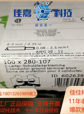 280-107正品WAGO德国万可接地端子280-107端