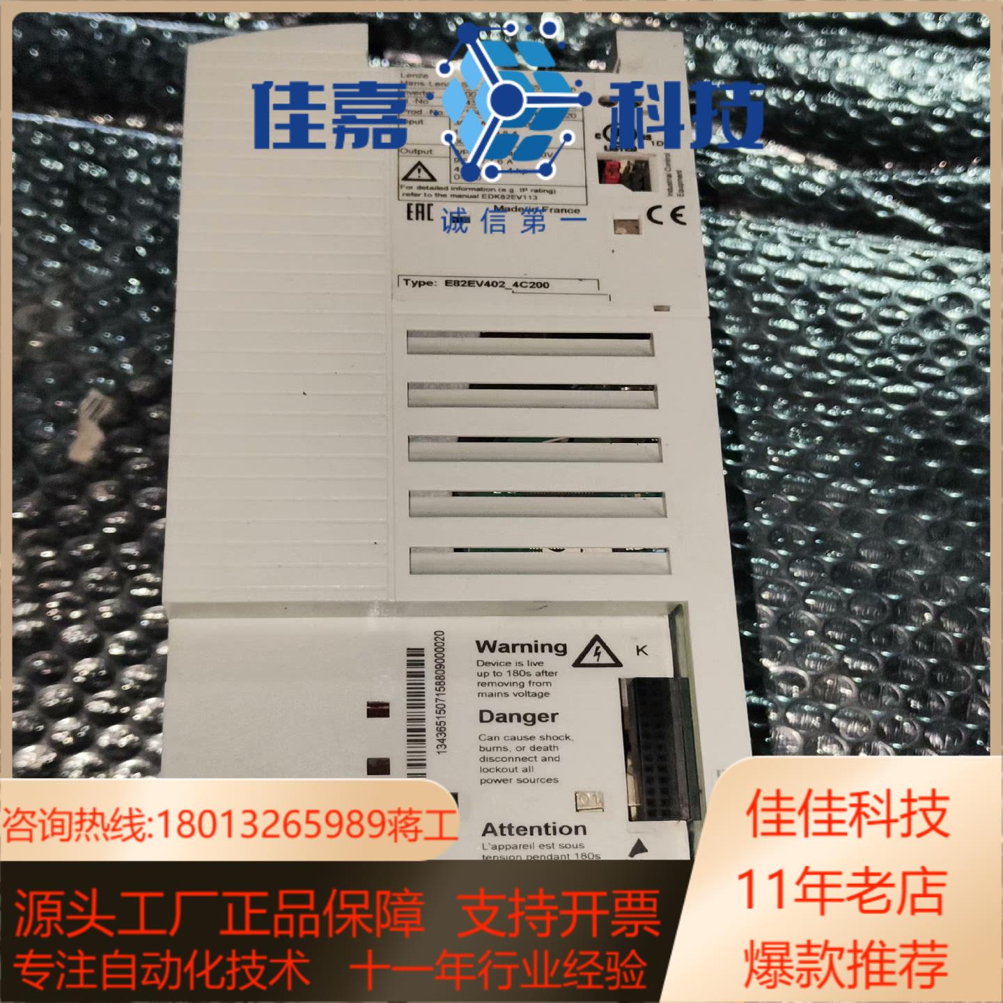 伦茨 LENZE E82EV402-4C040 E82EV4