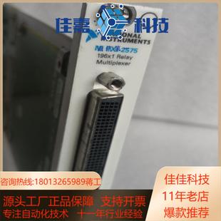 PXIE 2575 PXI