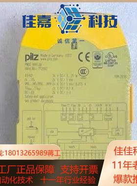 全新原装正品皮尔兹772002