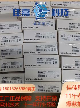 Leuze  SET PRK54P劳易测货号5014547