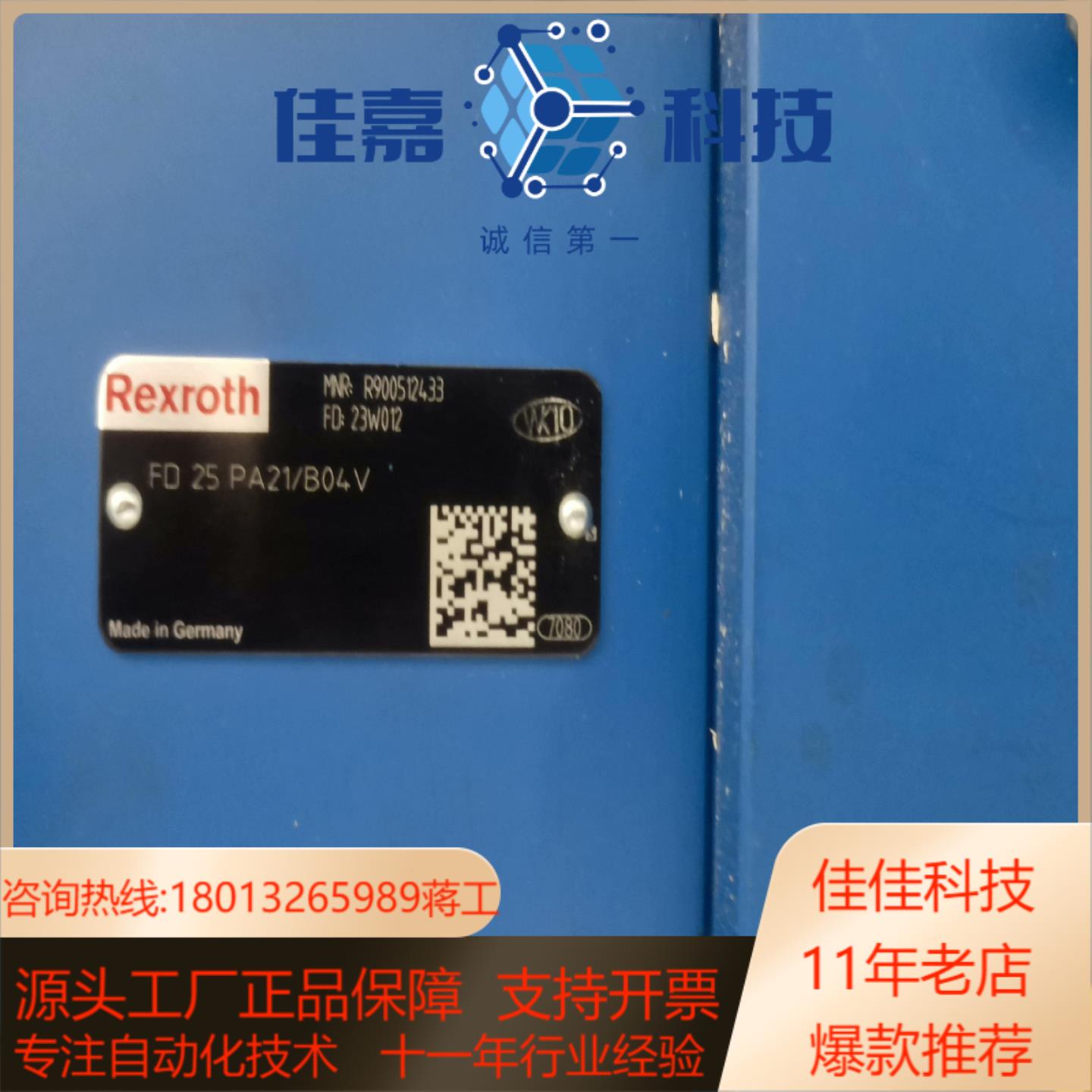 R900512433制动阀 FD 25 PA2XB04V
