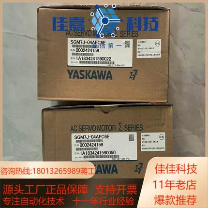全新安川SGM7J-04AFC6E带刹车伺服电机全新安川7