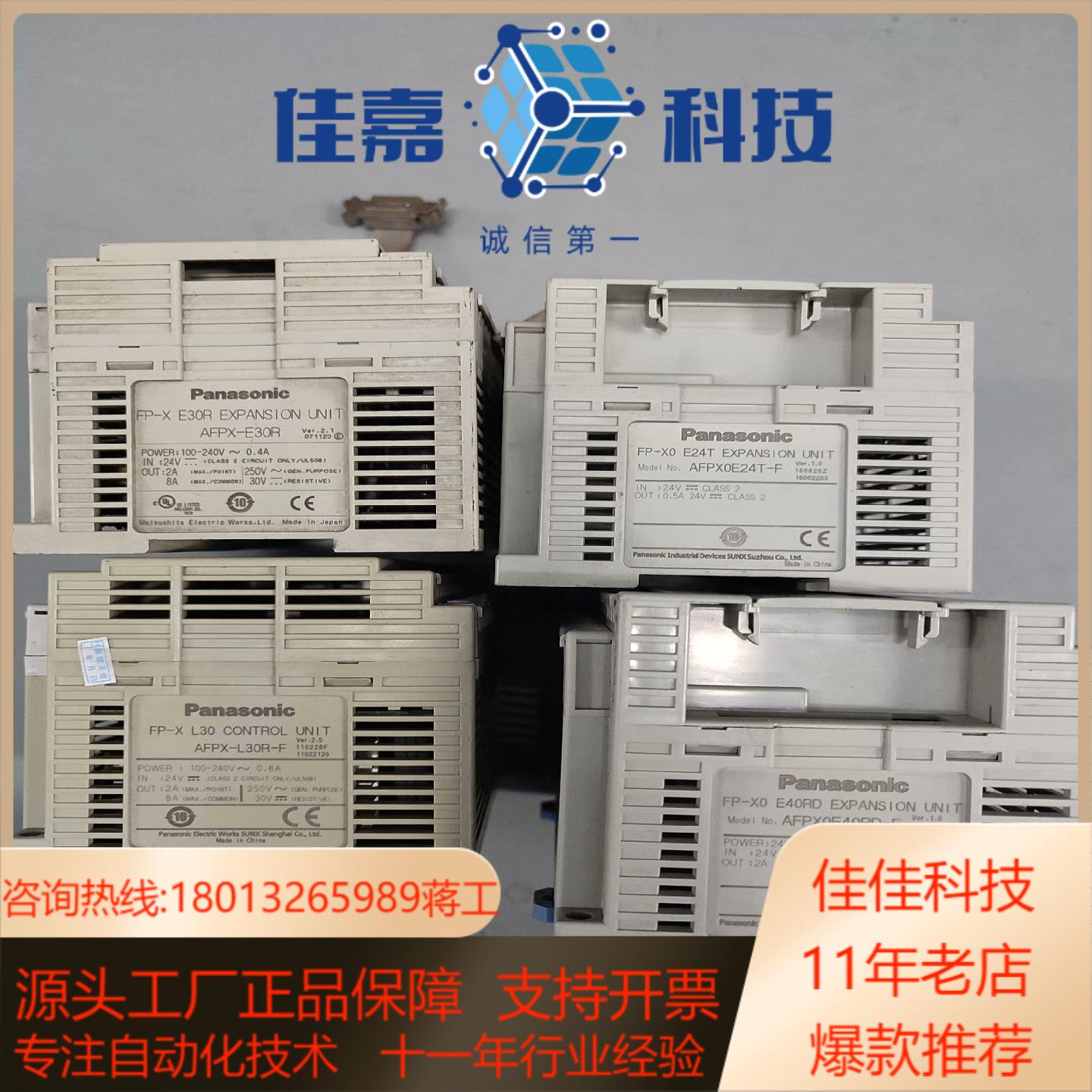 PLC -L30R-F  100台AFPX0E40R