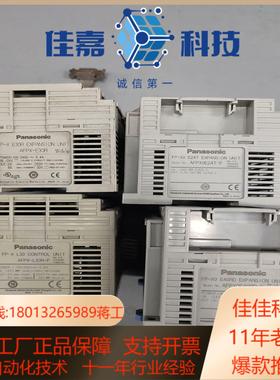 PLC -L30R-F  100台AFPX0E40R
