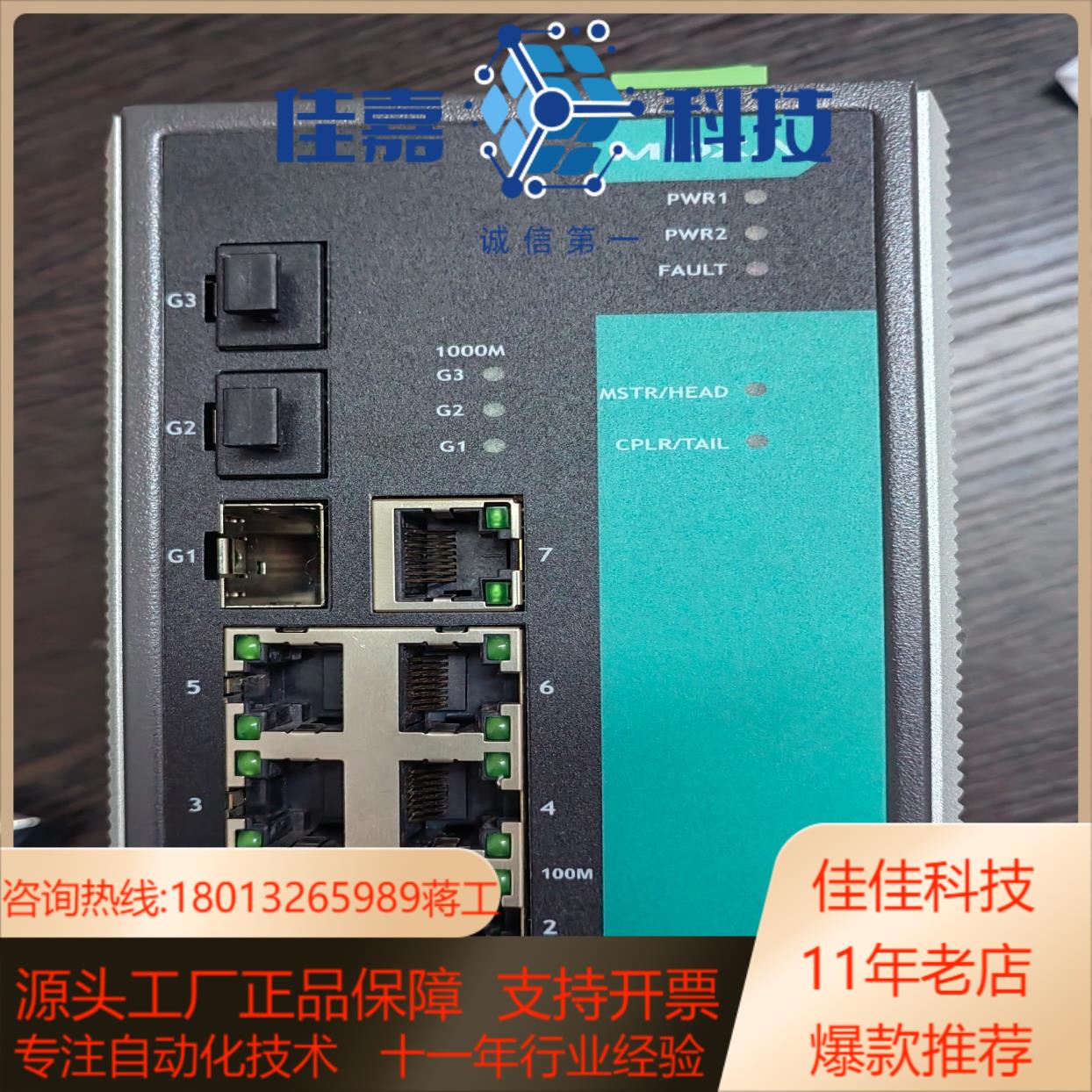 全新摩莎moxa管理型交换机EDS-510A-3SFP-T