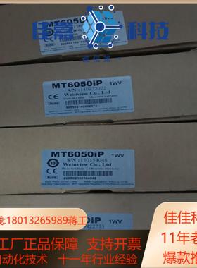 MT6050iP仓库4台带装