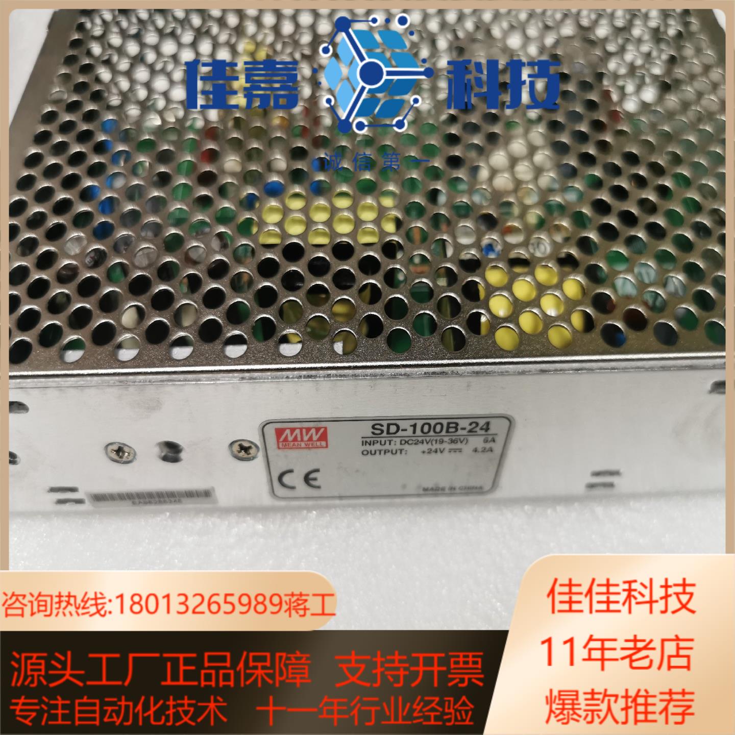 兵装电源 SD-100B-24 42A