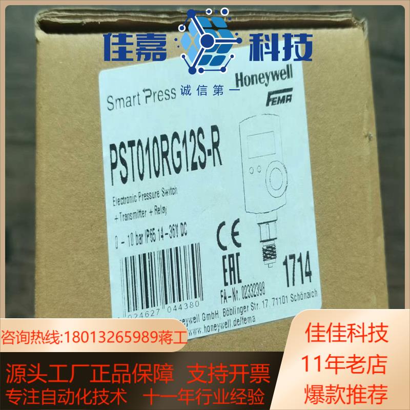 全新原装正品  PST010RG12S-R 传感器