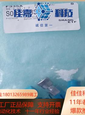 SWALOK SS-2-UT-1-2 真空接头