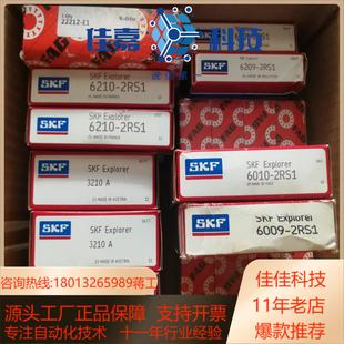 全新18件价SKF&FAG轴承