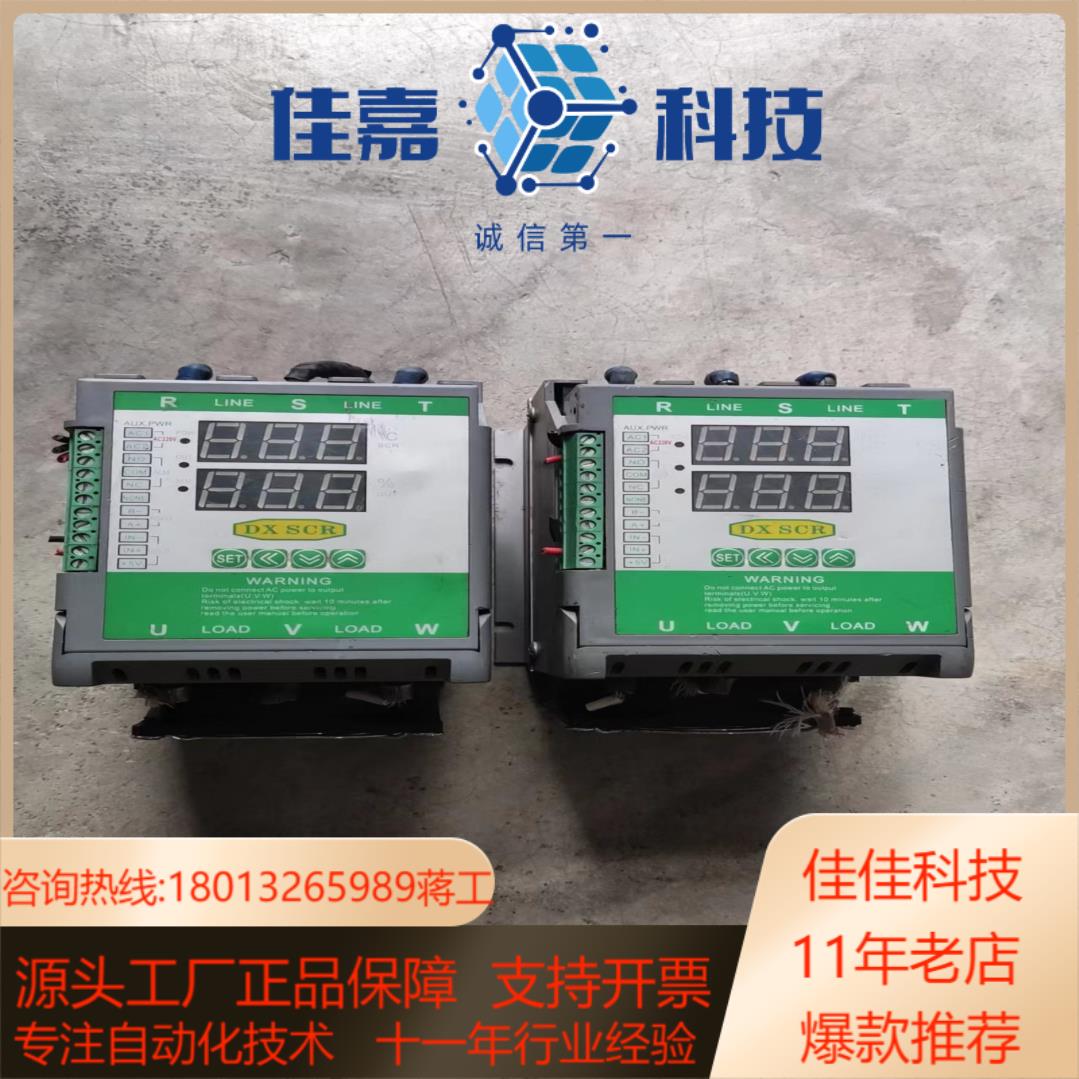 调功调压器电力DX-SCR 50A三相电力调整器SCR可控硅