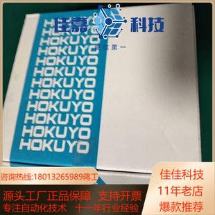 全新HOKUYO北阳E84传感器DMS Z40 HB1