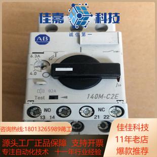 AB罗克韦尔马达保护器140M B63 C2E