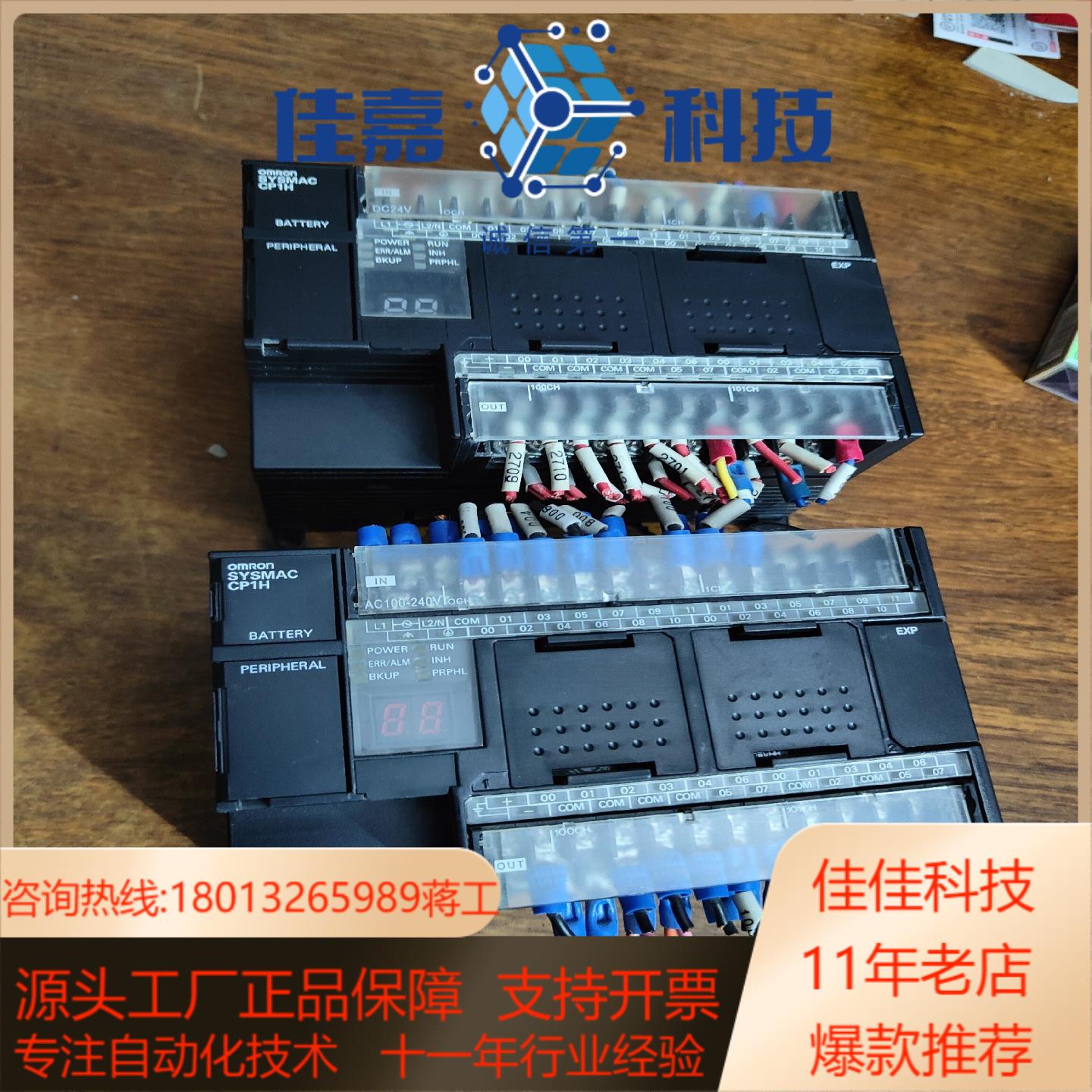 CP1H-X40DR-A 13版本