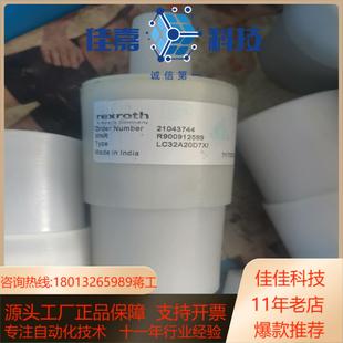 R900912589逻辑阀LC32A20D7X