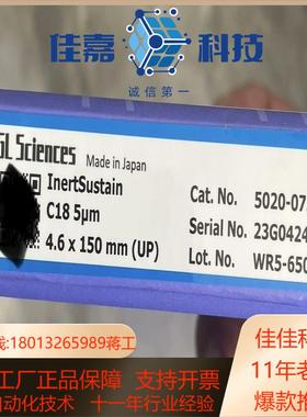 全新岛津GL科学液相色谱柱货号5020-07345规格型