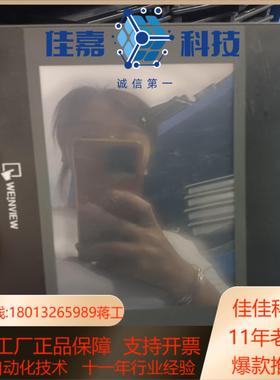 威伦通Tk6070系列触摸屏功能成色8-9成新