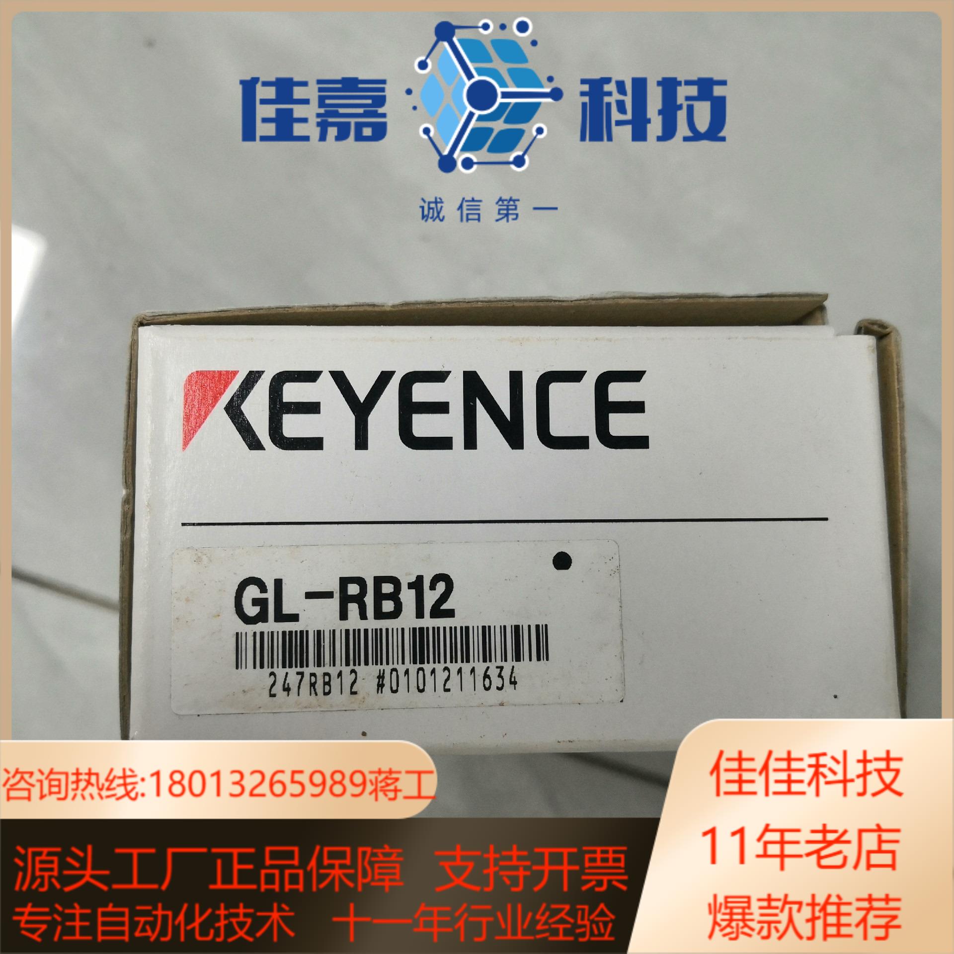 GL-RB12 RB11 RB02 RB21 RB31 基恩