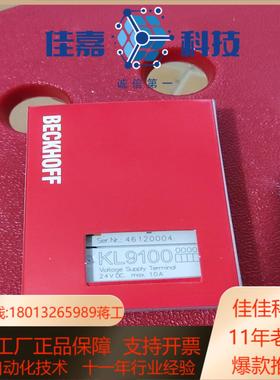 倍福模块KL9100成色新带装当天即可发货