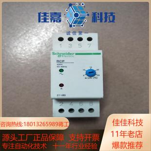 相控继电器RCP 21180
