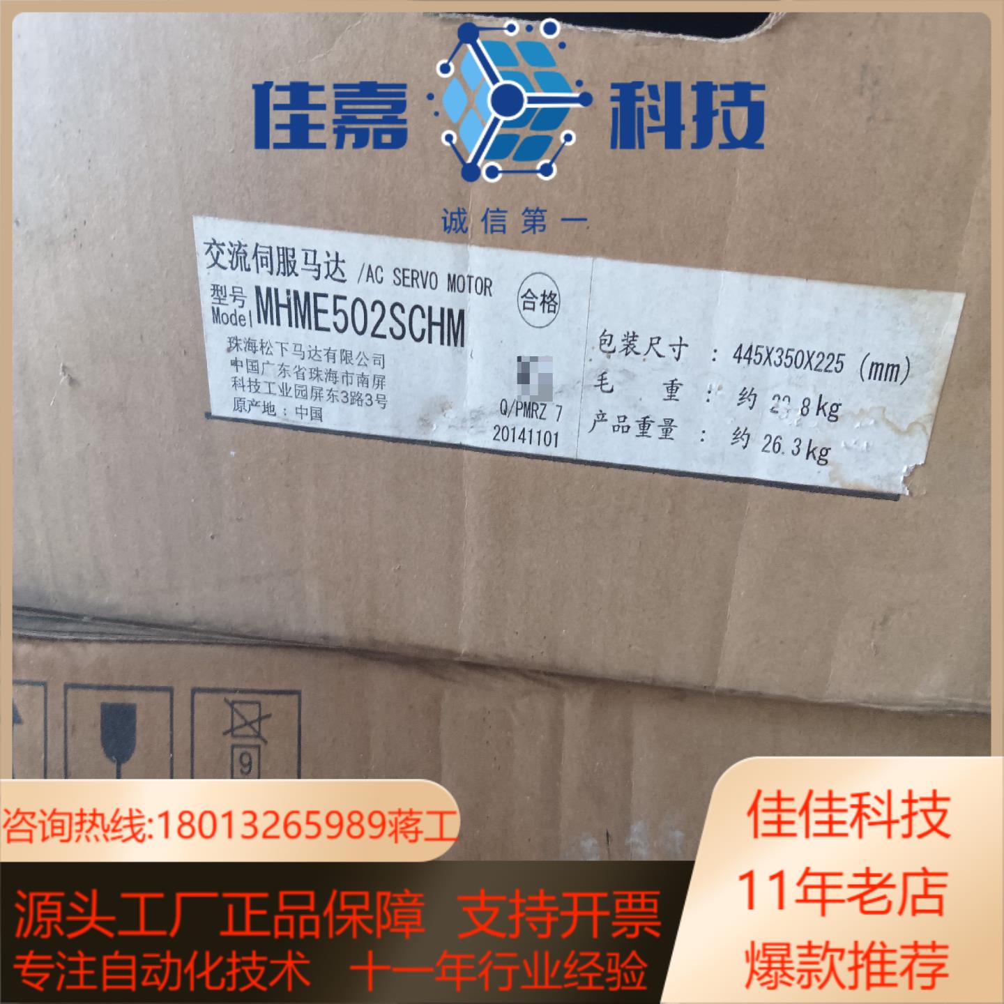 MHME502SCHM 全新原装装有点陈旧了28