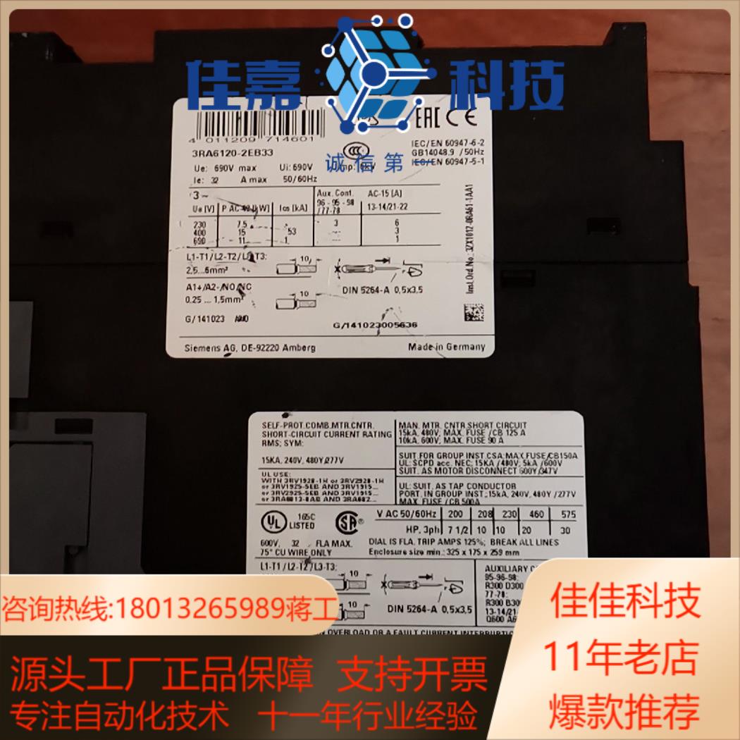 全新西门子 3RA6120-2EB33 软启动器 全新无装