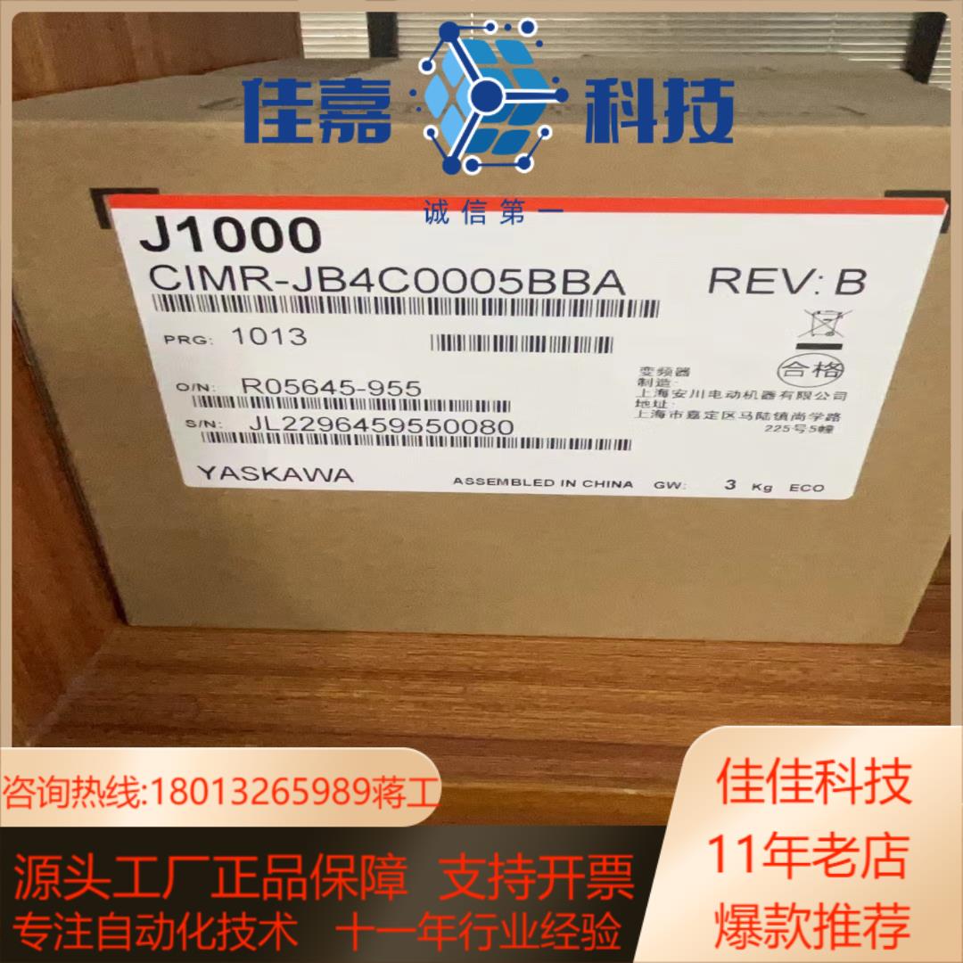 CIMR-JB4C0005BBA 安川变频器J1000系列