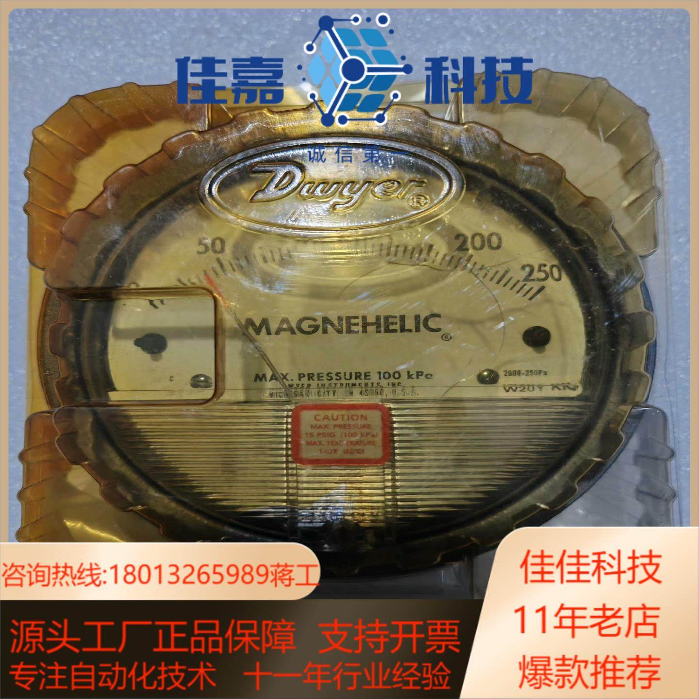 德威尔Dwger压差计2000-250PA全新未使用功