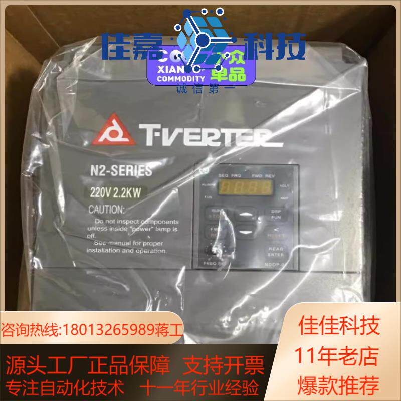 清理全新原装正品 台湾台安变频器N2-2P5 201
