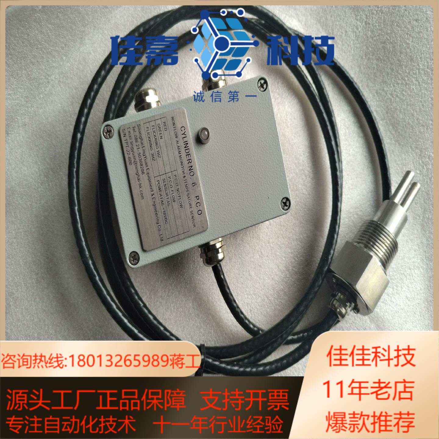 凌源 传感器TPT-01-1211-079-025  螺纹G