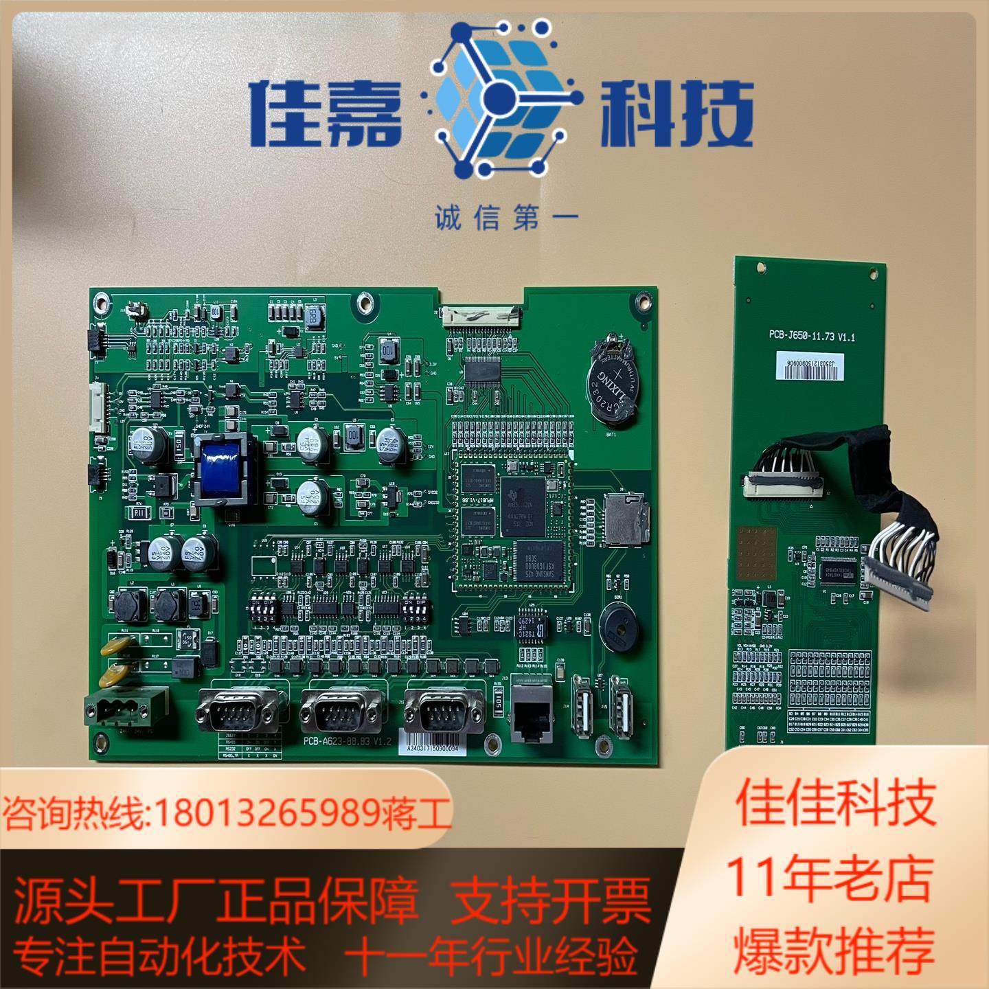 MCGS 昆仑通态 触摸屏 TPC1162Hi 主板