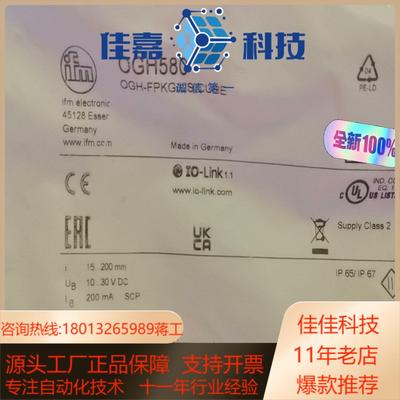 IFM 易福门 传感器 OGH580