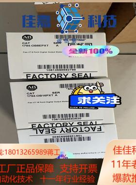 1794-OB8EPXT 链接实拍现货当天发货