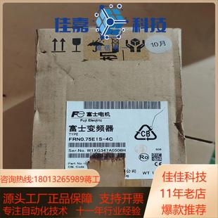 变频器FRN075E1S 全新仓库