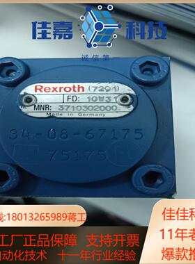 Rexroth阀 3710302000 FD10W31现货