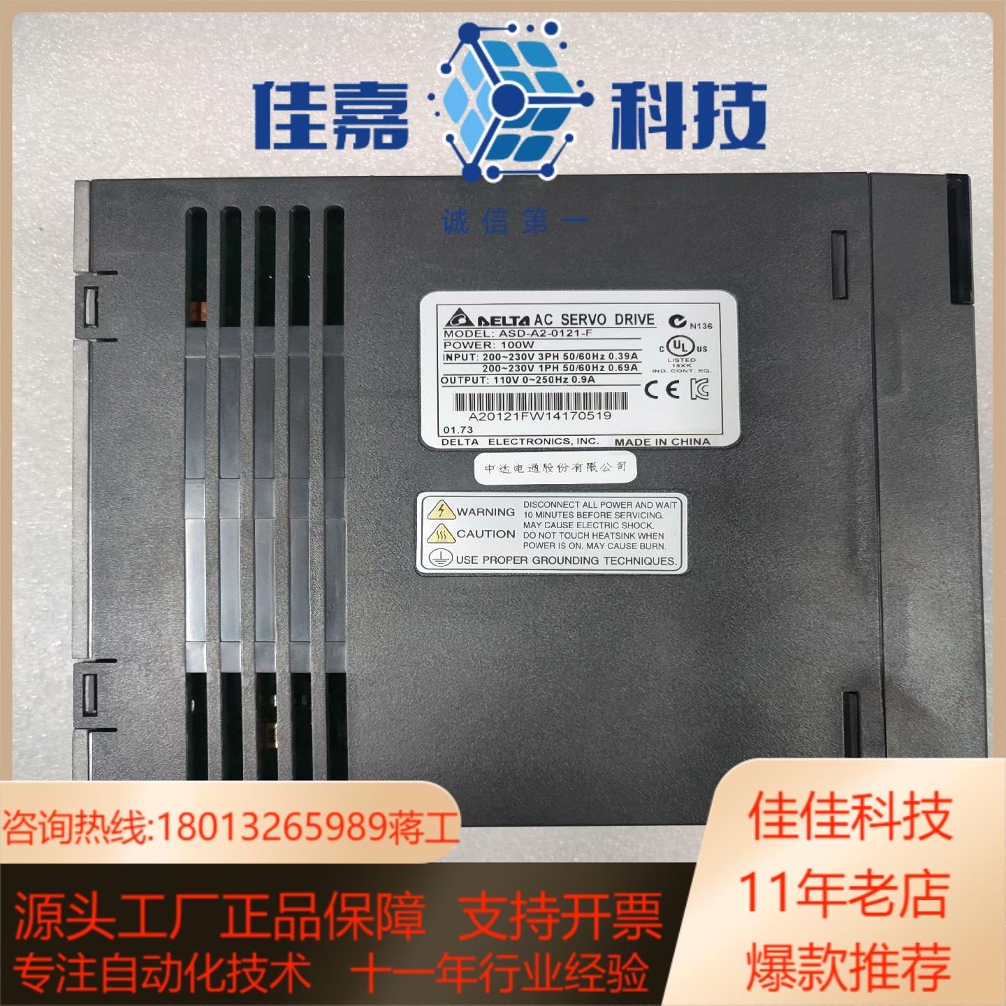 Delta台达  100W