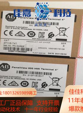 罗克韦尔ab 2711r-t4t 全新原装