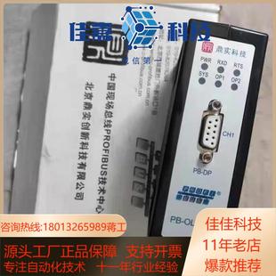 新到货北京鼎实光纤通讯模块PB M2全新带 OLM