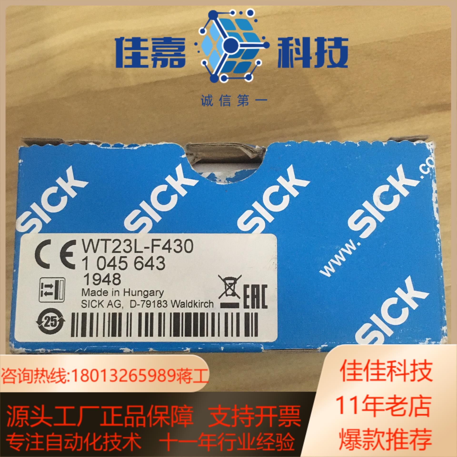 全新装德国SICK西克WT23L-F430货号104564