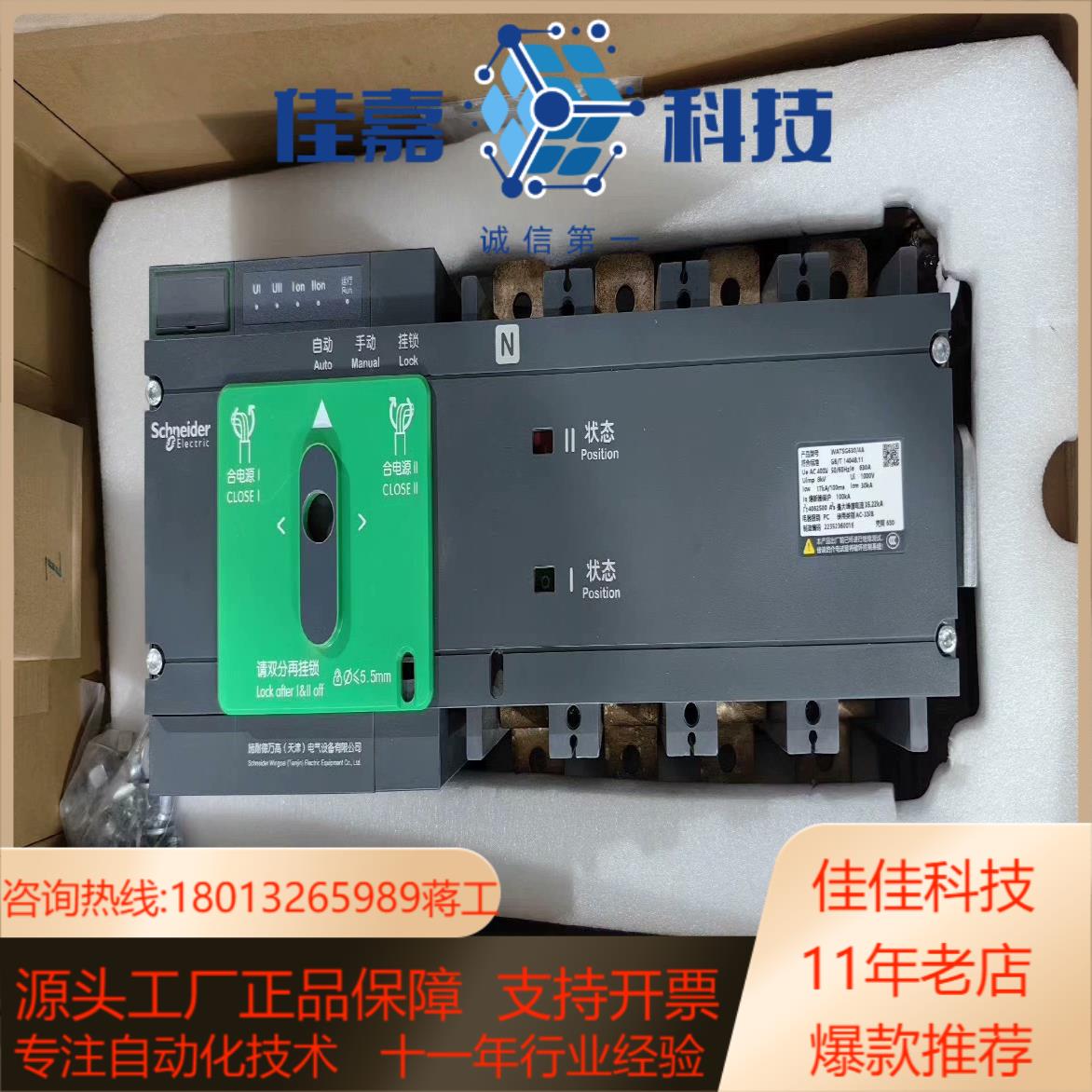 双电源WATSG6304A 4P 630A OC级全