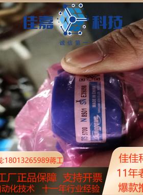 编码器多摩川编码器TS5700N8501S全新