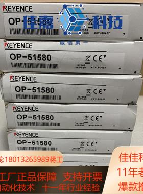 基恩思OP-51580全新原装正品