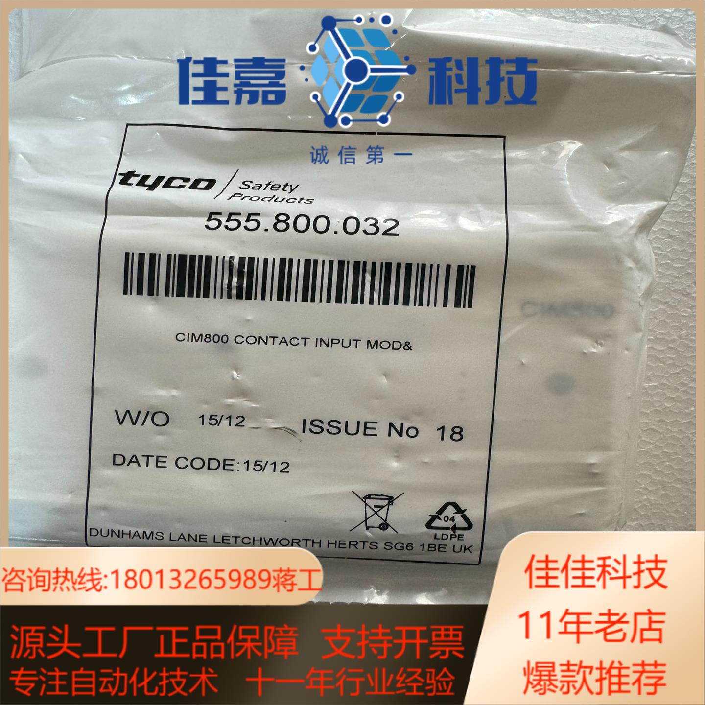 泰科tyco火警系统中继器模块CIM800全新正品