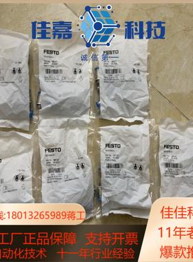 全新费斯托QS-G18-6-I186107直通螺纹接头共