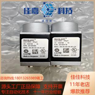 巴斯勒acA1600 60gm工业相机巴斯勒BALSER工