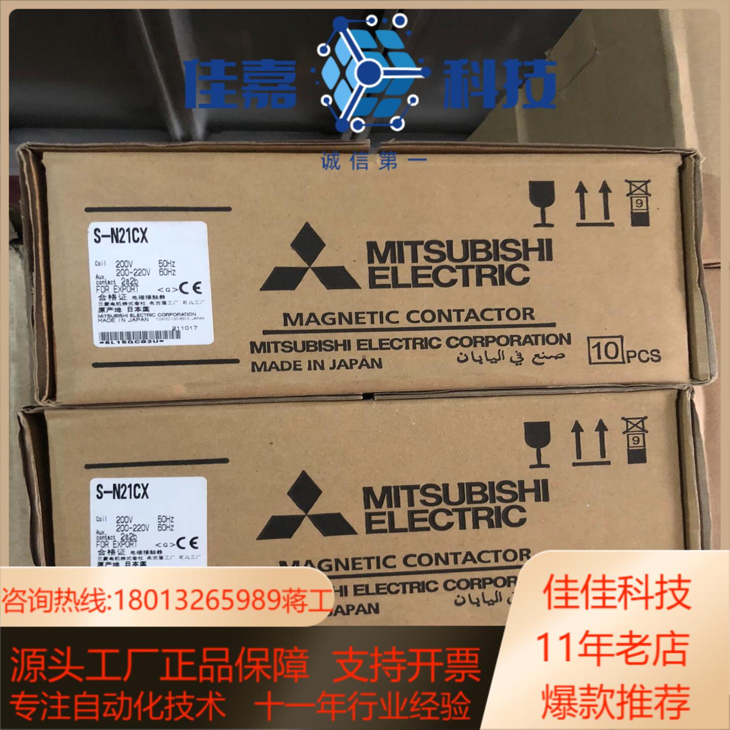 全新原装交流接触器 s-n21 s-n21cx  ac2