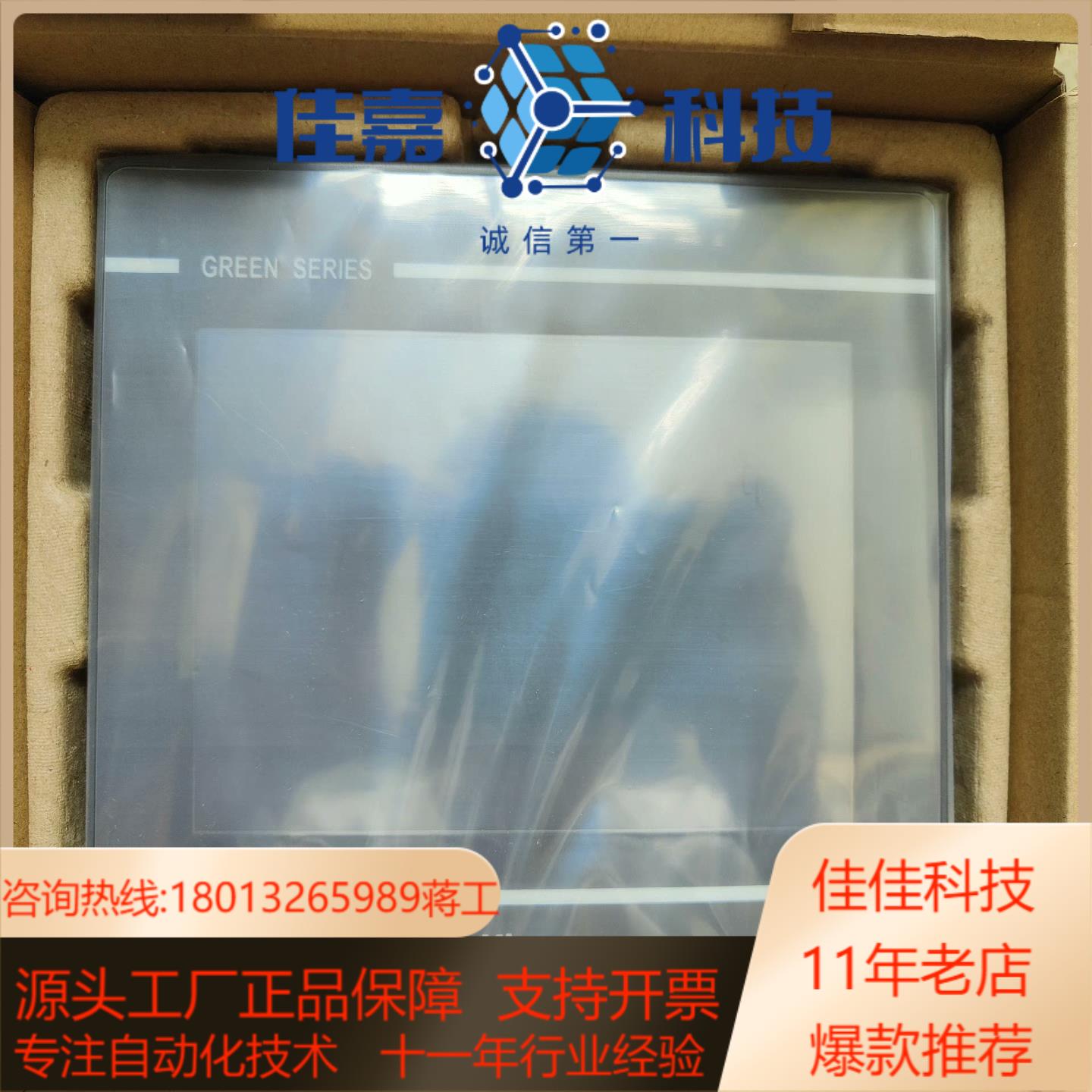 步科触摸屏GL070七寸人机界面全新原装正品