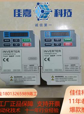 INVERTER 变频器A025  025KW 220V成