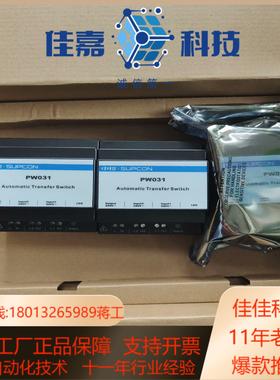 浙大中控PW031-S11产品全新原装为